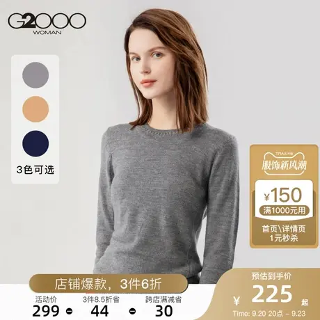 G2000女装款内搭修身圆领毛衣打底衫简约纯色针织衫女上衣图片