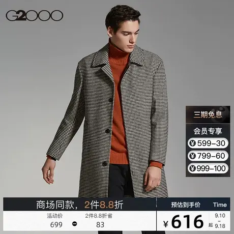 G2000男装 商场同款经典款中长款韩版潮流风衣外套男98521512*图片