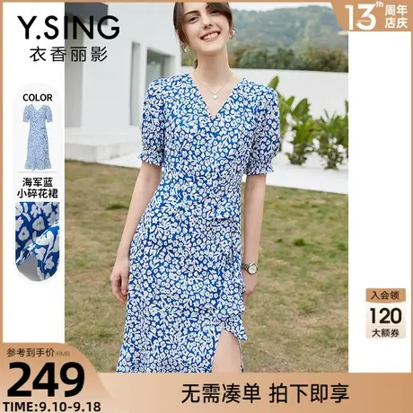碎花V领连衣裙女衣香丽影2023年夏季新款设计感温柔风初恋甜美裙图片