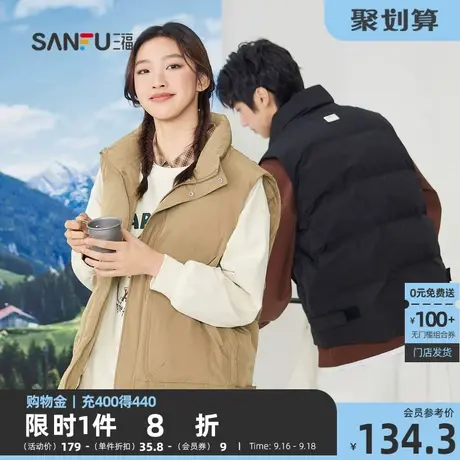 #三福2022冬季新款马甲男简约立领净色背心马甲时尚百搭宽松外套商品大图