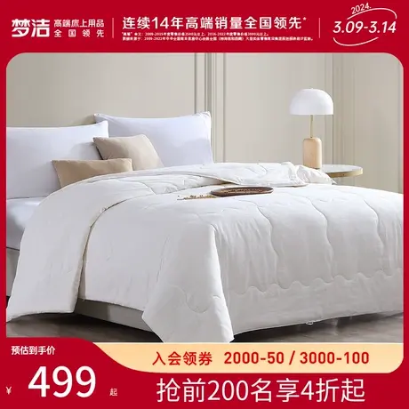 梦洁家纺夏凉被空调被100桑蚕丝被芯纯棉夏天单人双人被子图片