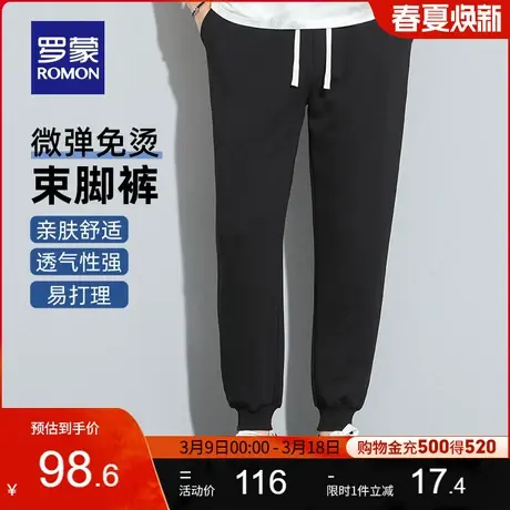 罗蒙男士卫裤2024春季新款简约百搭运动裤松紧腰抽绳休闲宽松长裤商品大图