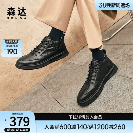 森达时尚高帮板鞋男冬季商场同款复古潮流时尚休闲鞋1KC01DM3商品大图