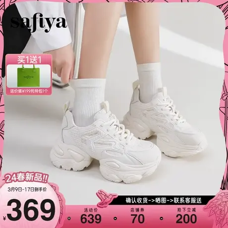 Safiya/索菲娅2024年龙年限定款加厚保暖百搭增高机能厚底老爹鞋图片