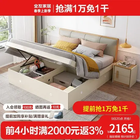 全友家私现代简约高箱床欧皮软靠床屏储物床大床122702图片