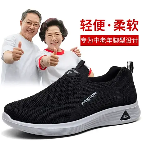 秋冬季中老年健步鞋爸爸防滑软底老人鞋休闲运动棉鞋男老北京布鞋图片