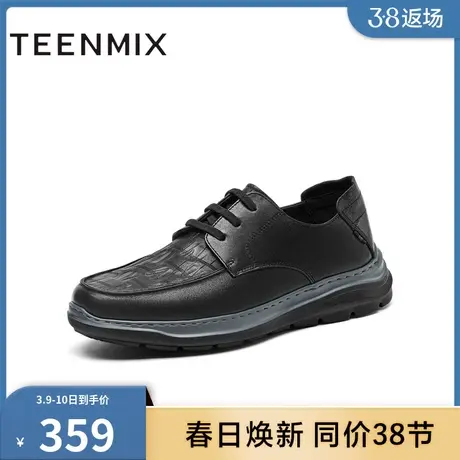 天美意男鞋舒适透气商场同款厚底复古系带男休闲皮鞋C8H04CM3商品大图