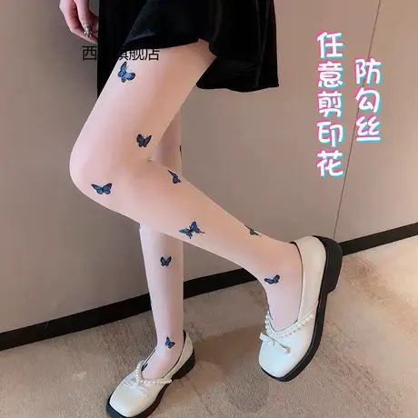 蓝色蝴蝶印花任意剪丝袜春夏清新仙女风薄款打底防勾丝菠萝丝袜子图片