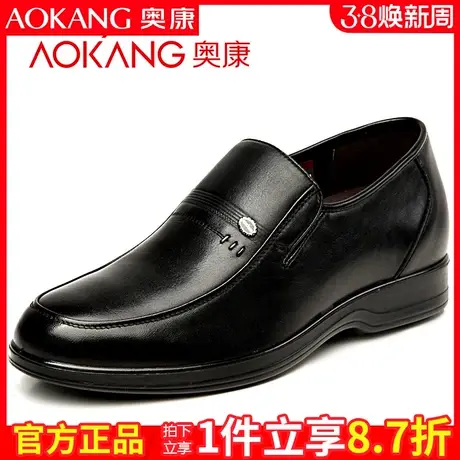 奥康男鞋内增高皮鞋男真皮商务休闲隐形增高4cm男士内增高皮鞋商品大图