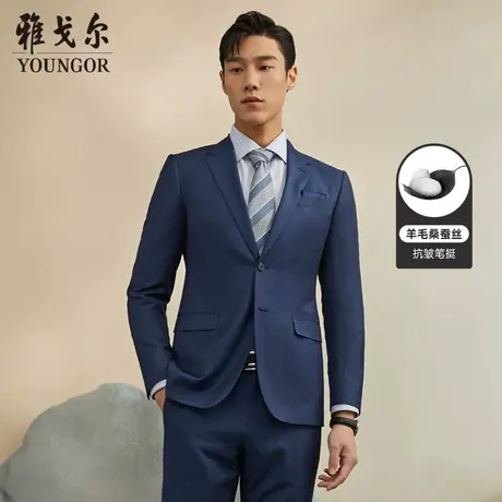 雅戈尔男士西服春季新款官方商务休闲桑蚕丝抗皱羊毛西装上衣4627图片