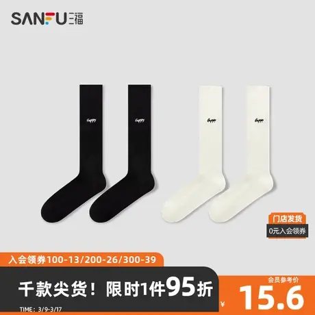 三福 女二骨半袜单双装 甜美日系刺绣堆堆精梳棉女袜子826771商品大图