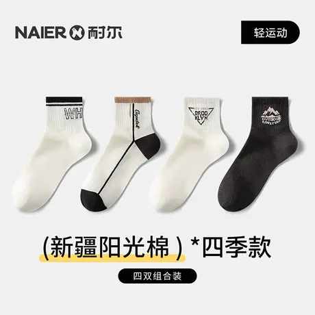 耐尔短袜男黑白袜子舒适休闲潮袜男款夏季字母条纹短筒袜透气棉袜商品大图