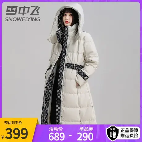 雪中飞冬季新款拼接老花羽绒服女中长款连帽系带收腰时尚外套图片