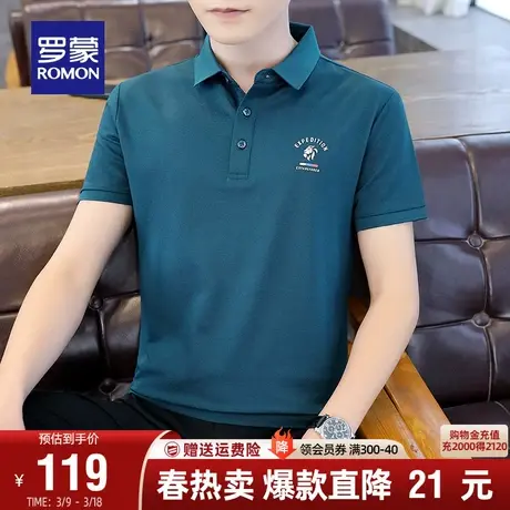 罗蒙POLO衫男士商务休闲翻领2024夏季新款印花短袖百搭宽松T恤衫商品大图