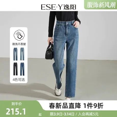 逸阳直筒牛仔裤女2025春季新款高腰遮肉瘦身百搭窄版阔腿裤小个子商品大图