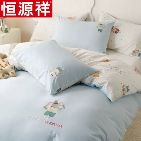 恒源祥秋冬纯棉床上四件套全棉床笠床品学生宿舍床单被套三件套图片