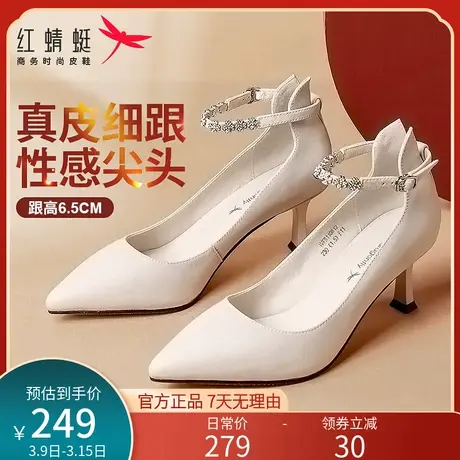 红蜻蜓女鞋高跟鞋2024春季季细跟尖头真皮浅口婚鞋工作单鞋皮鞋女商品大图