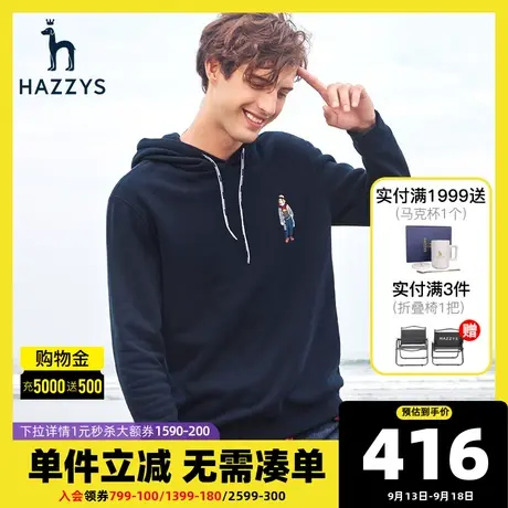 Hazzys哈吉斯官方男士秋装上衣新款纯色连帽减龄卫衣休闲男装外套图片