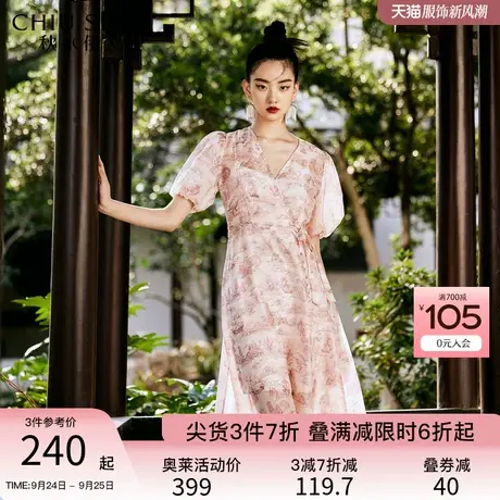 秋水伊人气质V领欧根纱印花连衣裙2023夏季新款女装飘逸仙气裙子图片