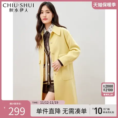 秋水伊人商场同款绵羊毛大衣2023冬季新款女装简约气质毛呢外套图片