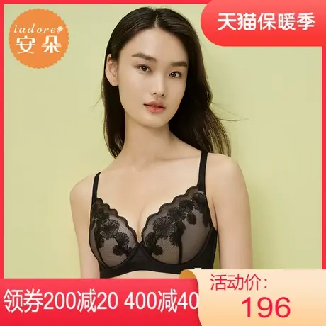 【薄模杯】安莉芳outlets安朵性感蕾丝舒适文胸大胸大码上托内衣图片