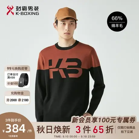 【羊毛】劲霸男装男士保暖毛衣秋冬新款针织圆领撞色字母羊毛衫男商品大图