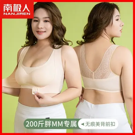 大码文胸200斤收副乳上托防下垂聚拢调整型运动无痕无钢圈胸罩DY商品大图