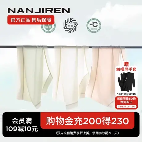 南极人内裤女夏季薄款女生无痕冰丝中腰少女面膜短裤纯棉抗菌裆YH图片