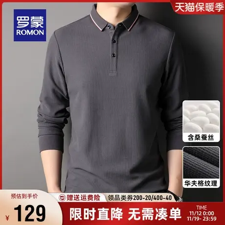 【含桑蚕丝+华夫格】罗蒙男士长袖T恤翻领秋冬新款舒适商务POLO衫图片
