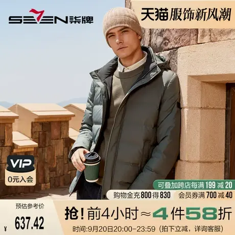 【90白鸭绒】柒牌可拆卸连帽羽绒服男冬季新款时尚条纹保暖厚外套图片