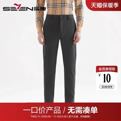 【清仓】柒牌男装秋冬高弹力休闲梭织长裤男士抗皱修身直筒裤商品大图