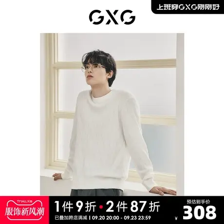 GXG男装 双色菱形提花微廓柔软不易变型毛衣针织衫 2023秋季新品商品大图