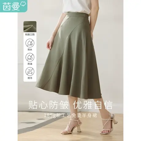 茵曼2023春女新款法式通勤中高腰显高梨形遮胯显瘦A字鱼尾半身裙图片