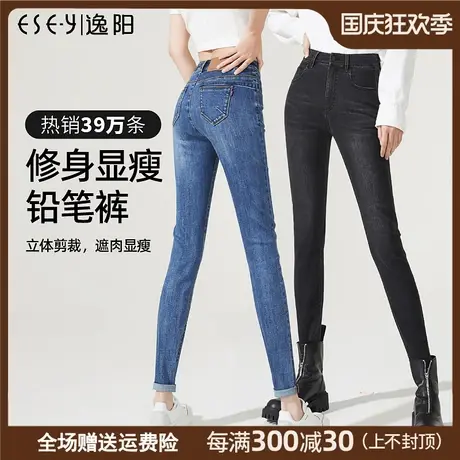 逸阳牛仔铅笔裤女2022年春季新款高腰修身显瘦小脚裤子女0680HX图片