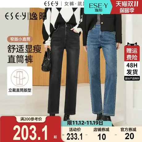 逸阳修身直筒牛仔裤女2023年秋季新款高腰烟管显瘦窄版阔腿裤子商品大图