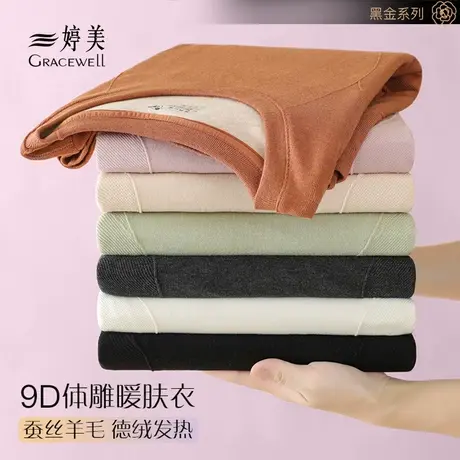 婷美德绒保暖内衣套装女士无痕打底内穿秋衣秋裤加绒加厚秋冬季图片