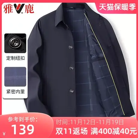 雅鹿中老年夹克外套男春秋薄款休闲商务翻领爸爸装秋季纽扣款上衣商品大图