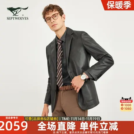 七匹狼绵羊真皮皮衣男士2023新款秋冬季夹克外套休闲商务短款男装图片