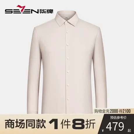 【商场同款】柒牌男装长袖衬衫2023春秋新款职业工装打底翻领衬衣图片