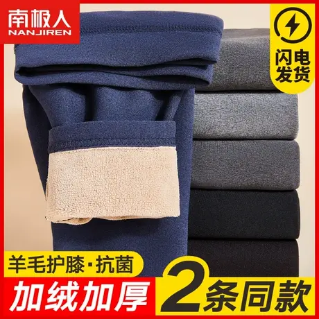 南极人男士保暖裤加厚加绒裤棉裤秋裤含羊毛护膝冬季男款打底衬裤图片