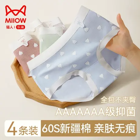 猫人内裤女7A级纯棉全棉抗菌裆2024新款中腰透气可爱少女生短裤头图片