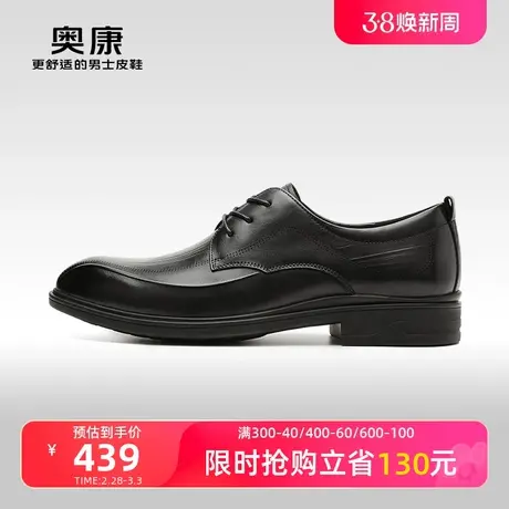 【门店发货】奥康男鞋秋季新款低帮商务正装真皮办公单鞋商品大图