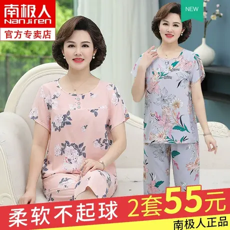 棉绸睡衣女夏中老年妈妈大码纯绵绸套装夏季薄款人造棉老人家居服图片