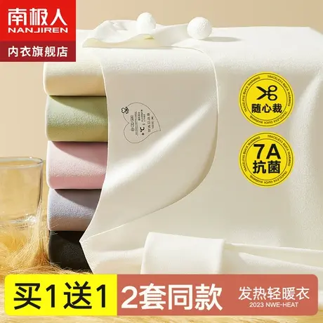 南极人保暖内衣女士内穿无痕女款秋衣秋裤套装加绒德发热打底冬季图片