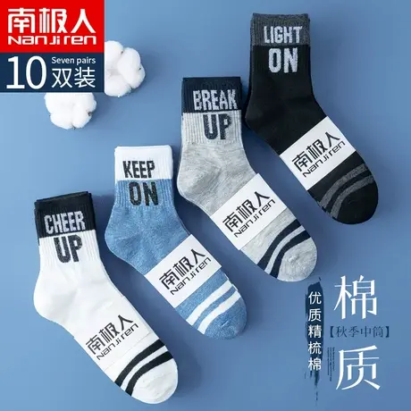 袜子男纯棉长筒袜春秋款防臭篮球运动夏季ins潮中筒浙江诸暨长袜商品大图