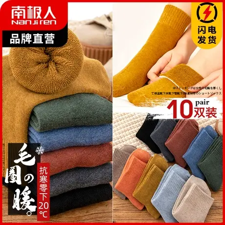 南极人毛圈中筒袜子女秋冬加厚加绒雪地毛巾袜抗寒保暖居家地板袜商品大图