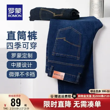 罗蒙时尚休闲牛仔裤2024春季新款舒适弹力商务修身直筒裤休闲裤男商品大图