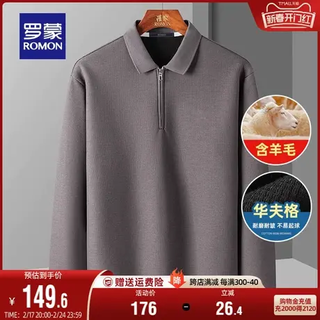 【华夫格+含羊毛】罗蒙男士翻领卫衣2023秋季加绒保暖百搭毛衣男商品大图