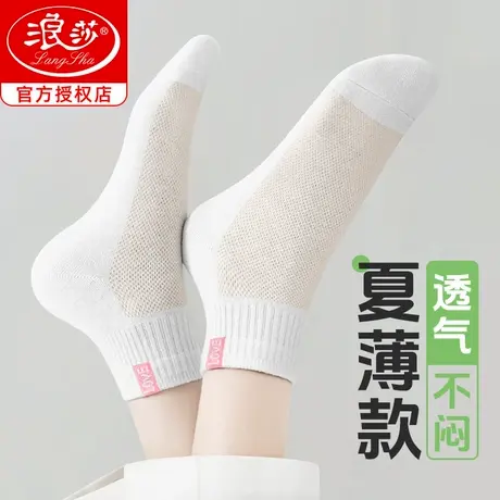 浪莎白色袜子女2024新款夏季薄款短袜纯棉防臭透气夏天女士全棉袜商品大图