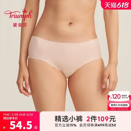 Triumph/黛安芬抗菌透气小裤舒适中腰平角女士内裤87-2305商品大图